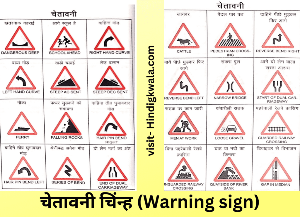 warning sign 1 1