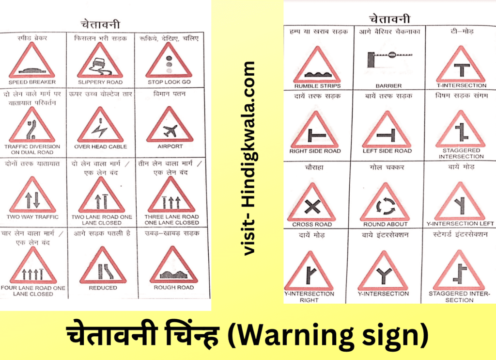 warning sign 2 1