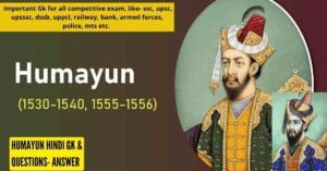 Read more about the article Humayun Hindi Gk Question (PDF)। हुमायूँ का पूरा इतिहास जाने, हिदीं में