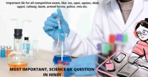 Read more about the article Most important, science gk question (PDF) in hindi- 2023
