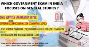 Read more about the article Which government exam in India focuses on General Studies 2025