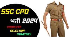 Read more about the article SSC CPO भर्ती 2024: सरकारी नौकरी पाने का सुनहरा अवसर